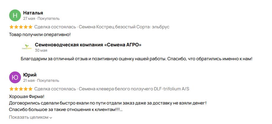 Отзывы покупателей на Авито — кострец и доставка